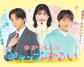 緣君的反差太犯規(guī)了(全集)