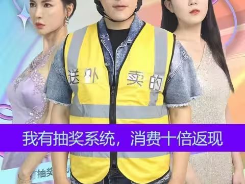 我有抽獎系統(tǒng)，消費十倍返(全集)