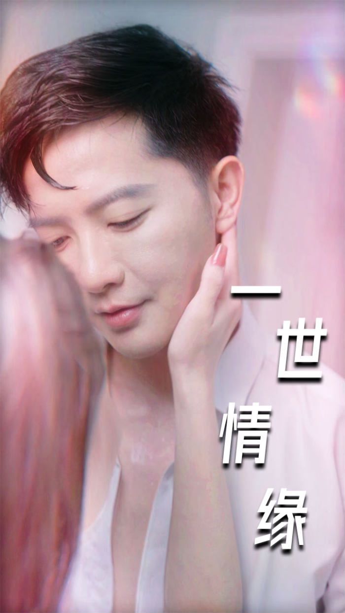 一世情緣（小強(qiáng)的幸福生活？）（重生后的浪漫愛情）（心想花開）(全集)