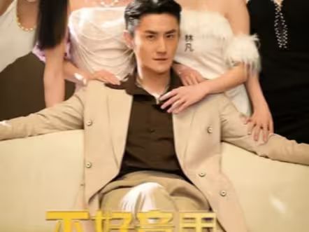 不好意思，這次我要當(dāng)反派(全集)