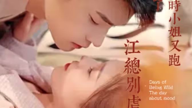 江總別虐，時(shí)小姐又跑了(全集)