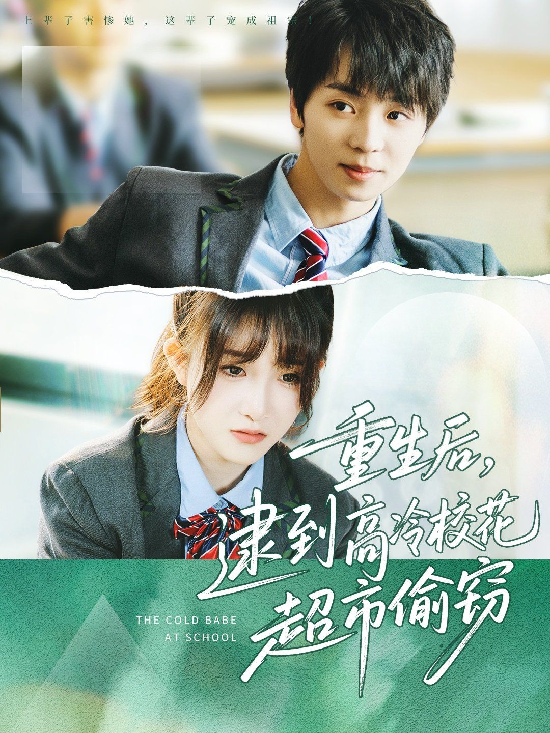 重生后逮到高冷?；ǔ型蹈`(全集)