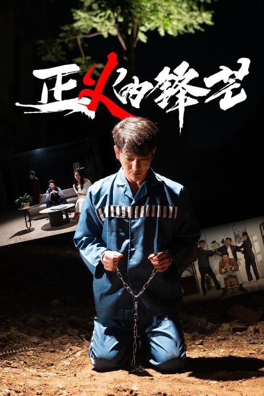 Z義的鋒芒(全集)