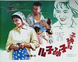 兒子、孫子和種子(全集)