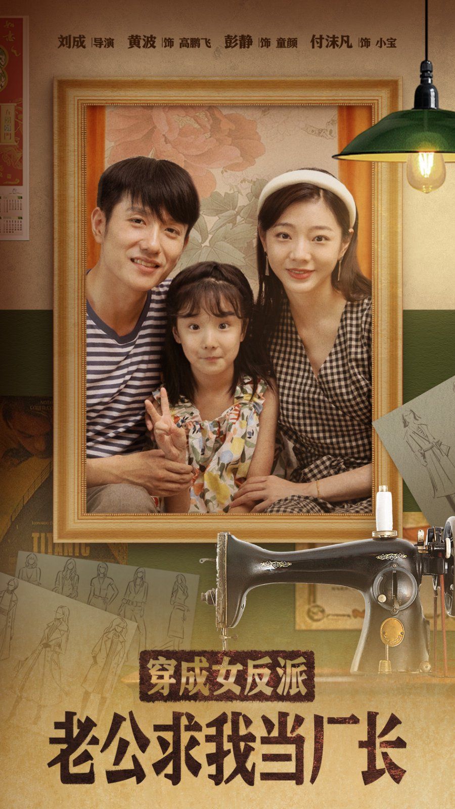 穿成女反派老公求我當(dāng)廠長（嗨，我的廠長老公）(全集)