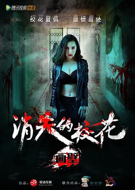 畫壁之消失的?；? class=