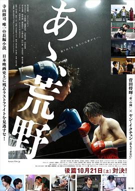 啊，荒野后篇