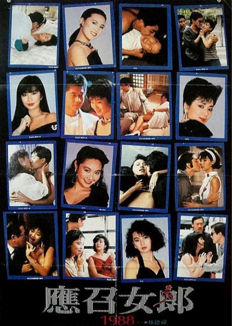 應召女郎1988