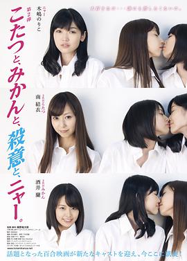 こたつと、みかんと、殺意と、ニャー