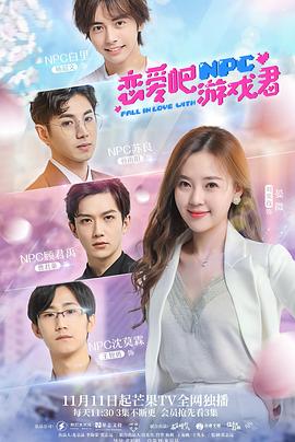 戀愛吧，游戲君(全集)