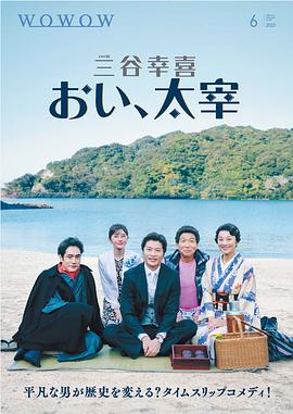 喂，太宰(全集)