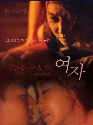 沒有愛過(guò)的女人