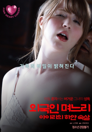 外國(guó)媳婦，艾莉白皙的肌膚