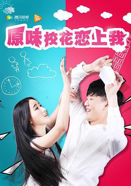 原味?；☉偕衔? class=