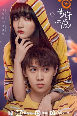 喵，請(qǐng)?jiān)S愿(全集)