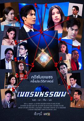 藍(lán)色海洋之心第07集