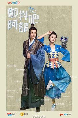 顫抖吧，阿部！(全集)