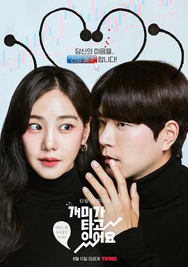 螞蟻在燃燒第07集