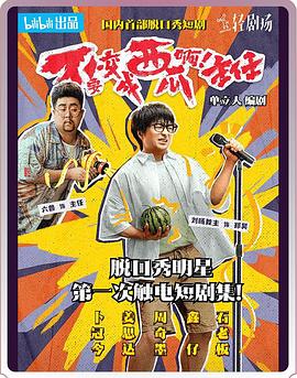 不要變成西瓜??！主任！(全集)