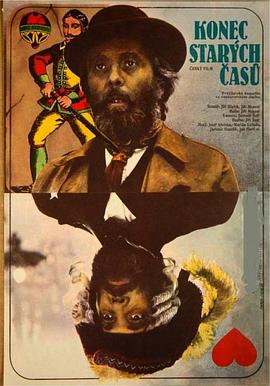 再見，舊時光