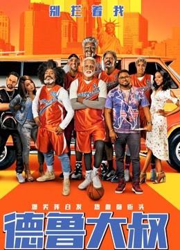 德魯大叔 國(guó)語版(全集)