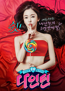 噓！禁止想象