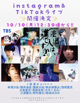 寄信人、是誰？(全集)