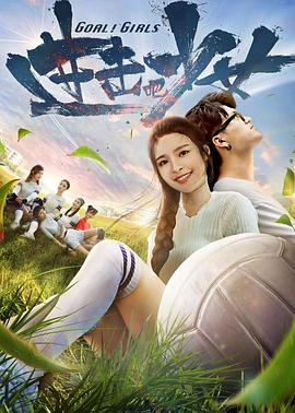 進(jìn)擊吧，少女！