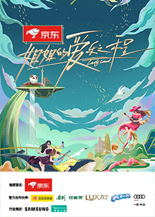 姐姐的愛樂(lè)之程