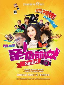 親，向前沖！(全集)