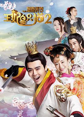 報(bào)告王爺，王妃是只貓2(全集)