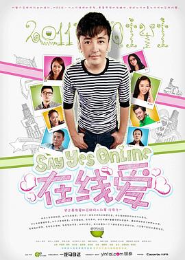 在線(xiàn)愛(ài)(全集)