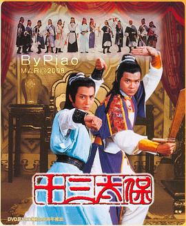 十三太?；浾Z(全集)