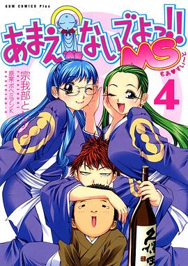 別撒嬌了！喝！