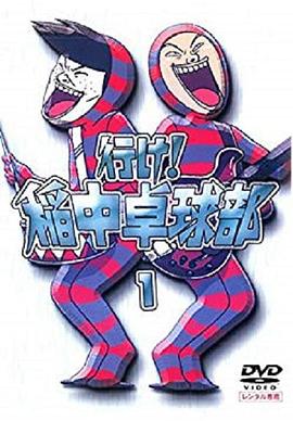 去吧！稻中桌球社(全集)