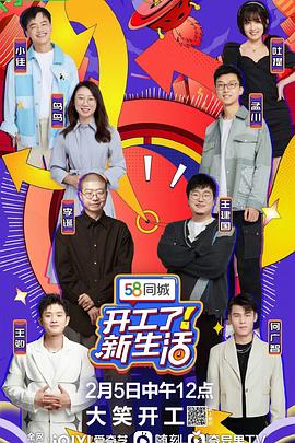 開工了！新生活