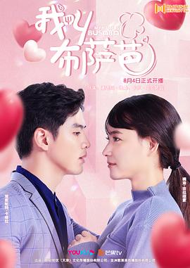 我叫布薩芭國(guó)語(全集)