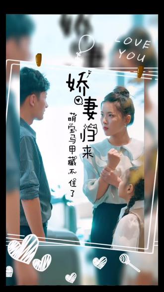 嬌妻歸來，萌寶馬甲藏不住了(全集)