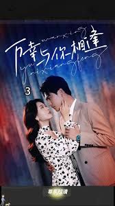 萬(wàn)幸與你相逢&重生后她手握劇本 這一世，她發(fā)誓絕不重蹈覆轍(全集)