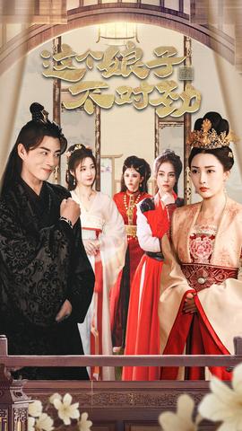 橫掃六國(guó)，我家娘子竟是女帝&這個(gè)娘子不對(duì)勁(全集)