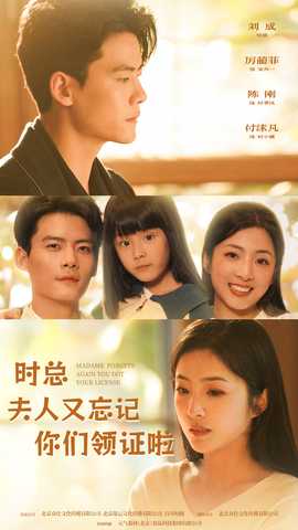 時(shí)總，夫人又忘記你們領(lǐng)證啦(全集)