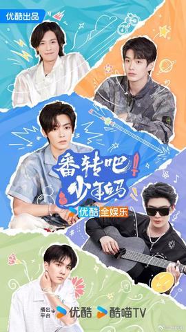 番轉(zhuǎn)吧！少年白馬