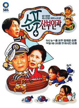 順風婦產(chǎn)科(全集)