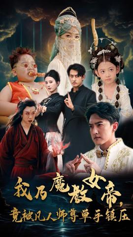 資產(chǎn)解封后，未婚妻后悔莫及$新版：破繭(全集)