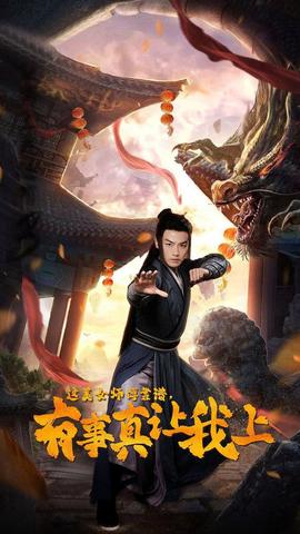 這美女師傅靠譜，有事真讓我上(全集)