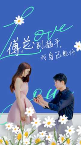 傅總別插手，我自己能行(全集)