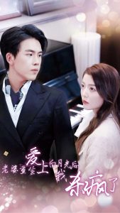 老婆重生愛上白月光后，我殺瘋(全集)