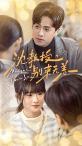 沈教授別來(lái)無(wú)恙(全集)