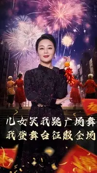 女兒笑我跳廣場舞我登舞臺(tái)征服全場(全集)