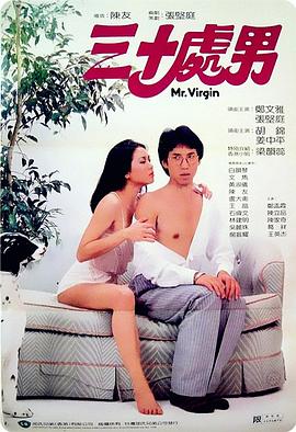 三十處男國(guó)語(yǔ)